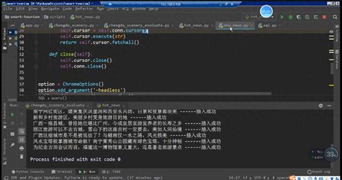 計(jì)算機(jī)畢業(yè)設(shè)計(jì) Python旅游數(shù)據(jù)爬蟲(chóng)與可視化系統(tǒng)