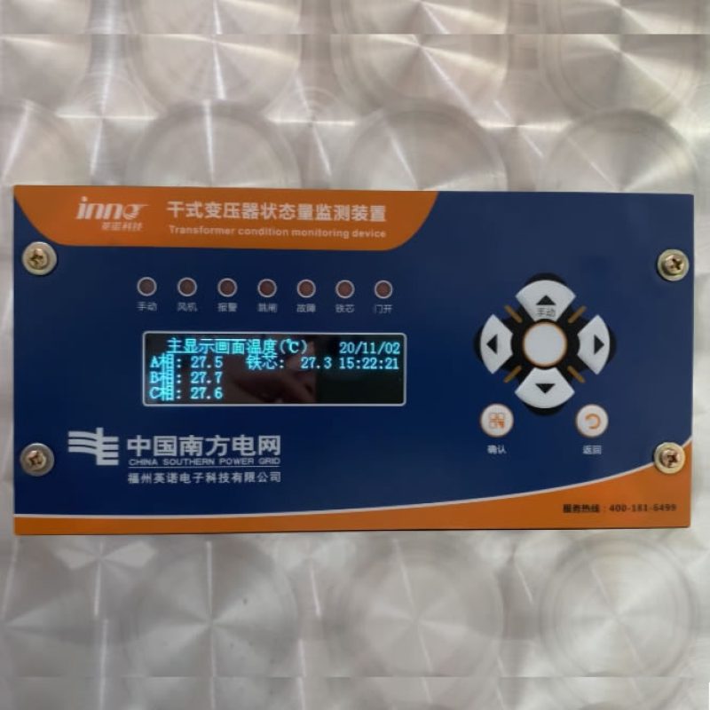 干式變壓器狀態量監測裝置