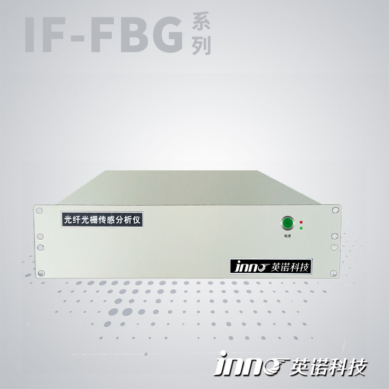 光纖光柵測(cè)溫系統(tǒng)