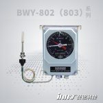 BWY-802(803)A系列油面溫控器