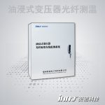 油浸式變壓器光纖溫度在線監測系統