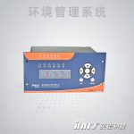 環境管理系統(新能源智能監測裝置)