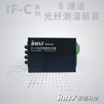 多通道熒光光纖測(cè)溫