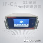 32通道熒光光纖在線測溫系統